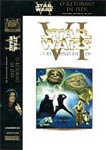 STAR WARS 6-O RETORNO DE JEDI
