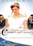 CRISTINA QUER CASAR