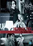 HUMAN ZOO-VIDA, PAIXAO E FURIA